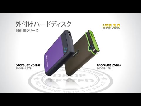 TS4TSJ25H3P Transcend 外付けハードディスク StoreJet 25H3P 4TB USB3.0対応 耐衝撃シリコンアウターケース   |サンワダイレクト