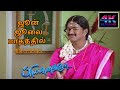 June July Mathathil Song HD Song | Priyamanavale Songs Tamil Vijay | 4KTAMIL