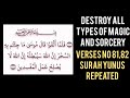 POWERFUL RUQYAH TO DESTROY ALL TYPE OF MAGIC VERSES NO 81 82 SURAH YUNUS REPEATED