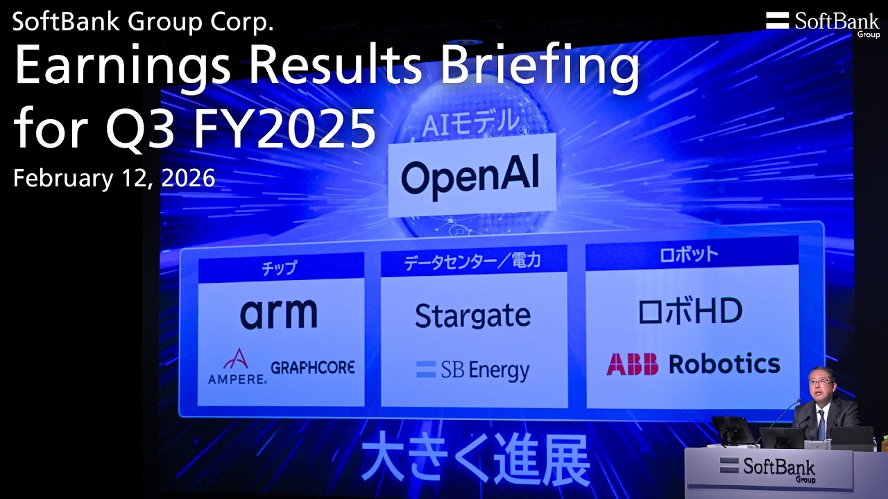 SoftBank Group Corp. FY2025 Q3 Earnings Results - February 12, 2026 (Archived Video)