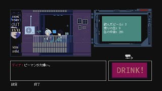 ギルの秘密【VA-11 Hall-A】#26