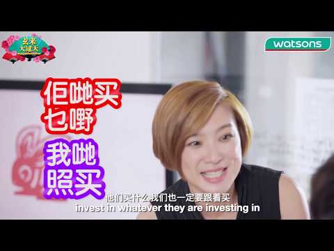 Watsons CNY 2019 - Episode 7: The Sure-Win Strategy