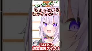 ホロGW釣り大会のラプスバ&フブにゃのお姉ちゃん…？【ホロライブ/ホロライブ切り抜き/白上フブキ/猫又おかゆ/大神ミオ/大空スバル/ラプラス・ダークネス/AZKi】#shorts