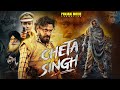 Cheta Singh (Punjabi Movie) Prince Kanwaljit Singh, Japji Khaira,  Mintu Kapa | Full Movie Promotion