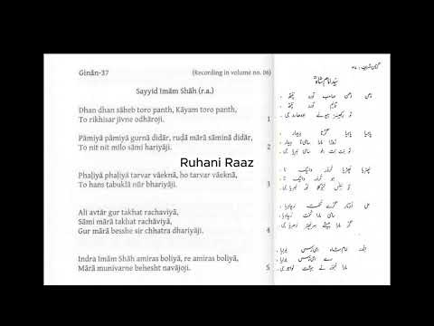 Ginan: Dhan Dhan Saheb toro-MK