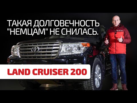 Toyota не подведёт? Какие технические слабости несёт в себе Land Cruiser 200 ?
