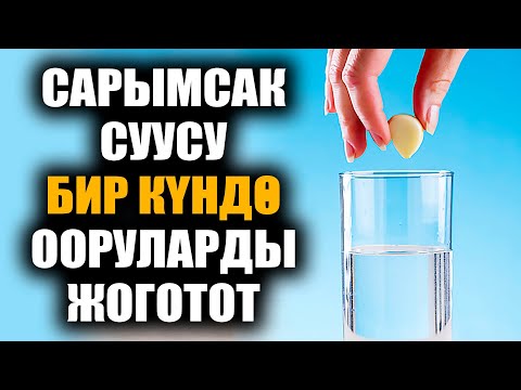 10 ПОЛЕЗНЫХ СВОЙСТВ ЧЕСНОЧНОГО СОКА / УДИВИТЕЛЬНО / ПОЛЕЗНЫЕ СОВЕТЫ