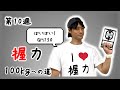 【第10週】バイバイ!GM150の巻【握力100kgへの道】