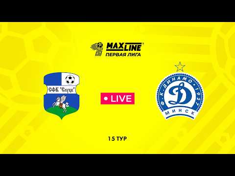 LIVE | Слуцк-2024 — Динамо-Минск-2