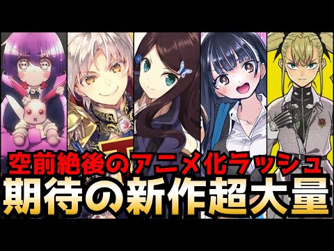 Descargar 小説家になろう 6作品アニメ化 大バズりラブコメの 僕の心のヤバイやつ 待望のアニメ化 遂にアニメ化する 怪獣8号 など最近発表された新作アニメ全部まとめて紹介