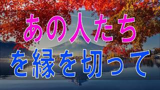 【テレフォン人生相談】「離れるしかないのか…」人間関係に悩む相談者。