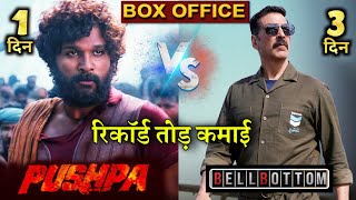 Bell Bottom Box Office Collection | Akshay Kumar, Bell Bottom Full Movie, Allu Arjun Pushpa Movie,