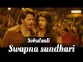Sokulaali Swapna Sundhari Full Song Gunturu Karam Mahesh Sreeleela