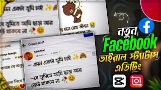 New Viral Facebook Post Status Video Editing In CapCut | FB Trend shayari status edit | Sakib Tech