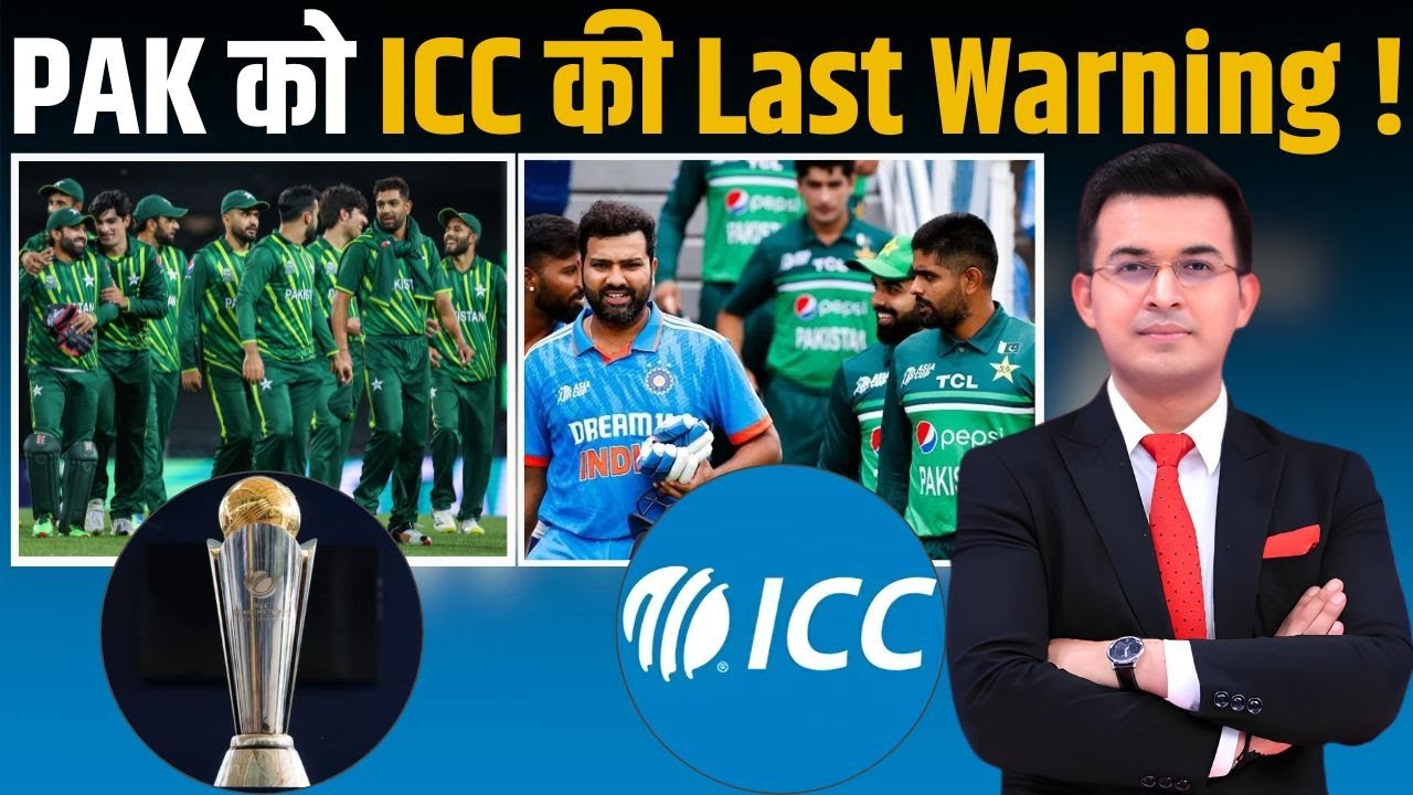 Pak gets last warning from ICC over Champions Trophy! क्या Pakistan Hybrid Model के लिए होगी तैयार?