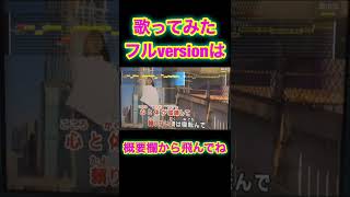 【猫】#歌ってみた #カラオケ #shorts #DISH//