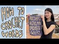 How To Crochet Words Letters Alexandria Masse
