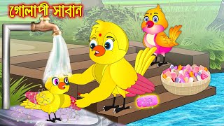 Bangla Cartoon Video Watch HD Mp4 Videos Download Free Bangla Cartoon Video Watch HD Mp4 Videos Download Free