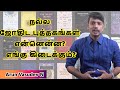 What Are The Best Astrology Books Where Can I Get Them Best Tamil Astrology Books