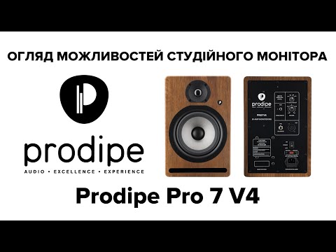 Студійний монітор Prodipe Pro 7 V4 (Rosewood)