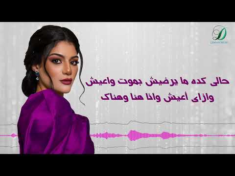 كم يوم صابرين النجيلي