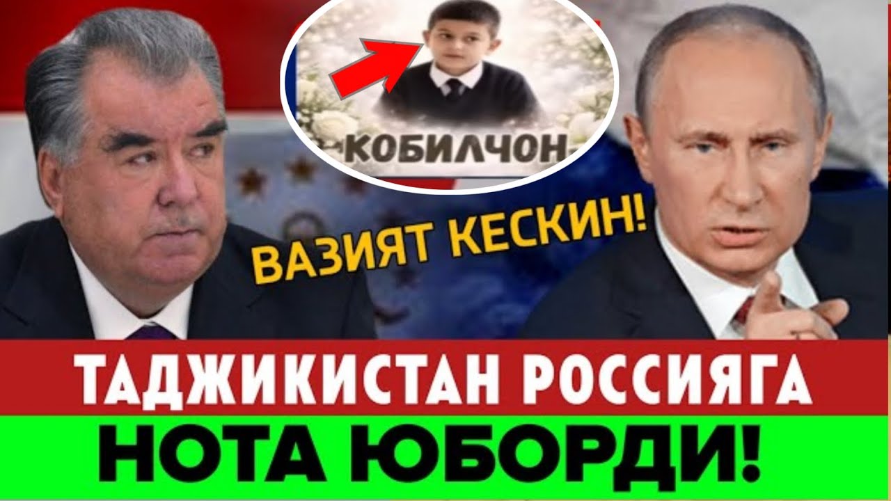 19-ДЕКАБР ТАДЖИКИСТАН РОССИЯГА НОТА ЮБОРДИ МИГРАНТЛАР ТАРКАТИНГ