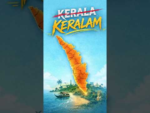 'Kerala' to be renamed as 'Keralam' | Union Cabinet's big decision