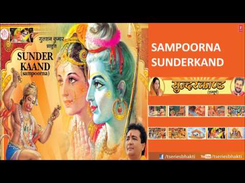 Sampoorna Sunder Kand By Anuradha Paudwal I Full Audio Song Juke Box