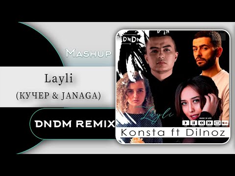 Konsta ft Dilnoz Hakimova - Layli & КУЧЕР ft JANAGA - По щекам слёзы (DNDM REMIX ) MashUp 2020