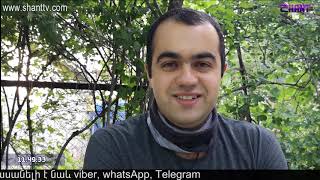 Առավոտը Շանթում/Aravot Shantum 16.06.2020