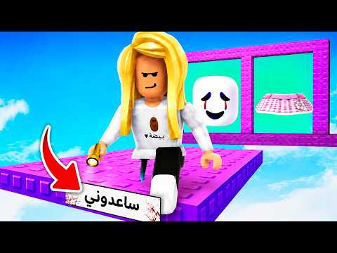 الحقيقة المرعبة وراء مابات لو خيروك.. كشفت سر خطير🤯(رعبب😰) |روبلوكس