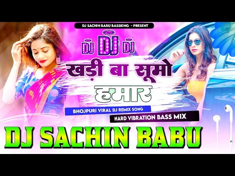 #Khadi Ba #Sumo Hamar #Goriya Hard Vibration Bass Mixx Dj Sachin Babu BassKing
