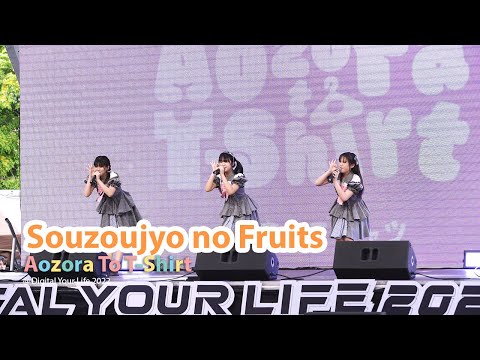 [20220611] Souzoujyo no Fruits - Aozora To T-Shirt @ Digital Your Life 2022