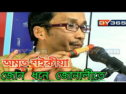 JUN DHONE JUNALITE ll DIPALI BORTHAKUR II FLUTE COVER II AMRIT SAIKIA