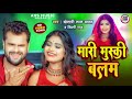 Mare Mushkil Balam Dukh Vabela Officel Video Song Trending Song