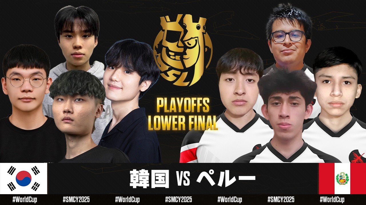 【クラロワ】ワールドカップ プレイオフ 韓国VSペルー ロワー決勝 [日本語]