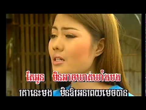 លាអូនទៅបម្រើជាតិ Lea Oun Tov Borm Rer Cheat