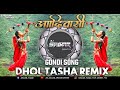 New Adivasi Song jangal Rakhwala Re Aadiwasi 9 August Aadiwasi DJ SAGAR PRODUCTION CHHINDWARA
