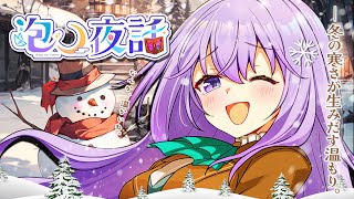 ⛄【2週間ぶり❄️元気注入枠】冬の寒さを吹き飛ばすほどの温かさ沁みる12月