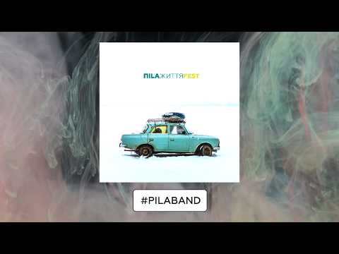 ПILA - Портал (audio)