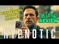 Hypnotic (2023) Movie Review Tamil | Hypnotic Tamil Review | Hypnotic Movie Review