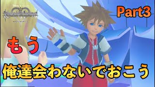 【KHre:com】やっぱり嫁【キングダムハーツ実況】