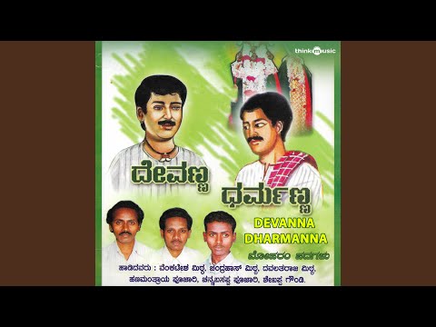 Devanna Dharmannana Haadu