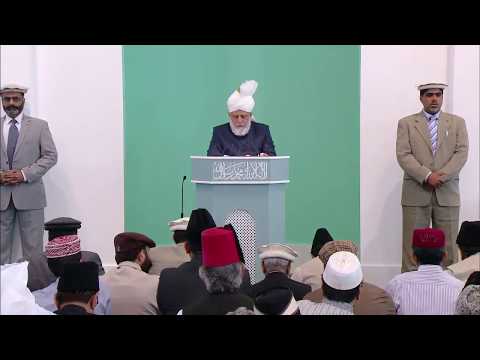 Friday Sermon | خطبہ جمعہ | July 19, 2013