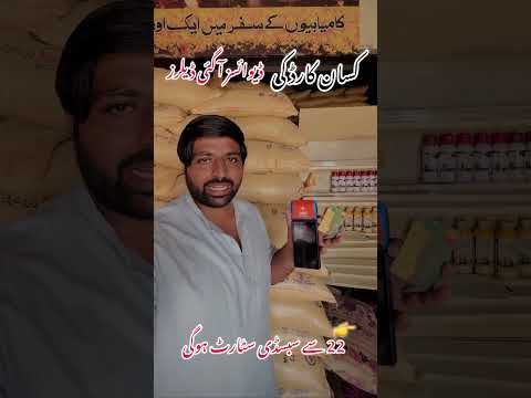 Kisan card subsidy kaisy mily gi #kisan #kisancard