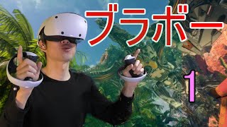 Psvr2 ホライゾン 実況 配信 体験 ＃1【4k 60fps】