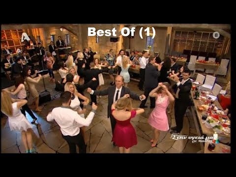 ♫ Στην υγειά μας ρε παιδιά - Best Of (1) (ALPHA TV) 19.4.2020