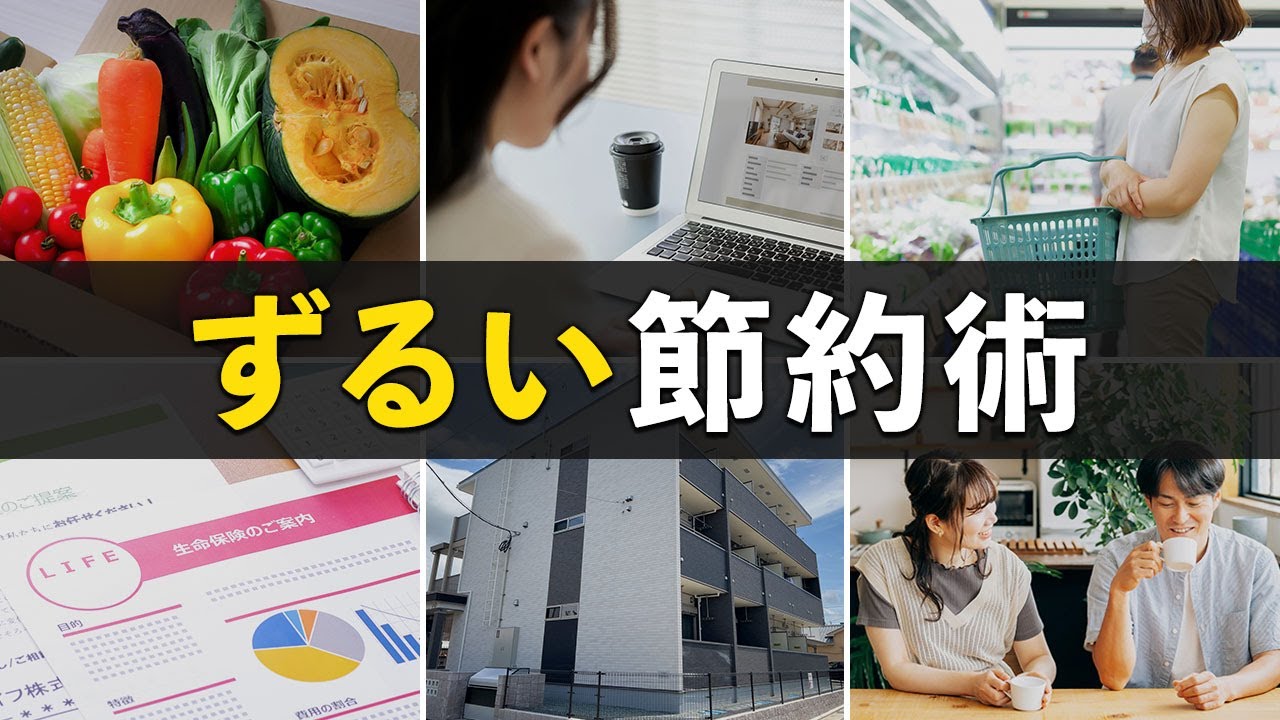 YouTubeサムネイル