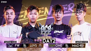 GCS 2022春季| 季前賽 W1D2
