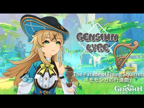 [GENSHIN LYRE] Simulanka OST: The Parade of Flying Squirrels「モモンガの行進曲」